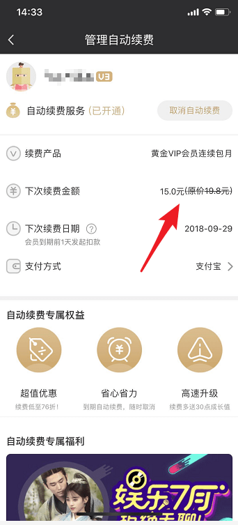 愛奇藝會員價格是多少？愛奇藝會員價格介紹！