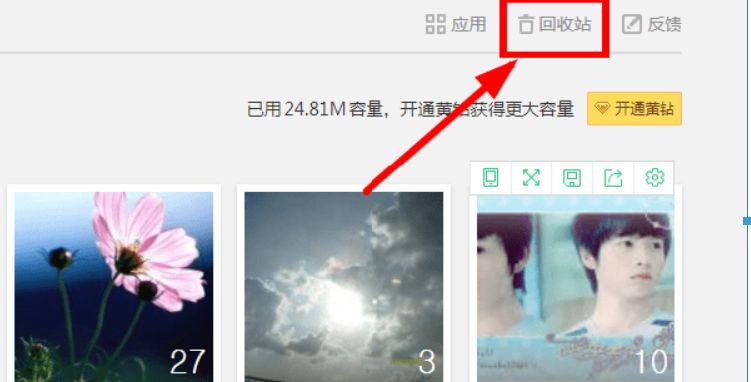 qq相冊刪除的照片如何恢復？qq相冊刪除的照片恢復方法介紹！