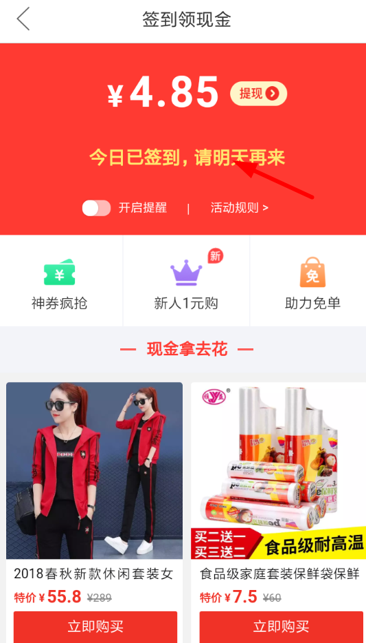 拼多多簽到卡如何獲得？拼多多簽到卡獲取教程解答！
