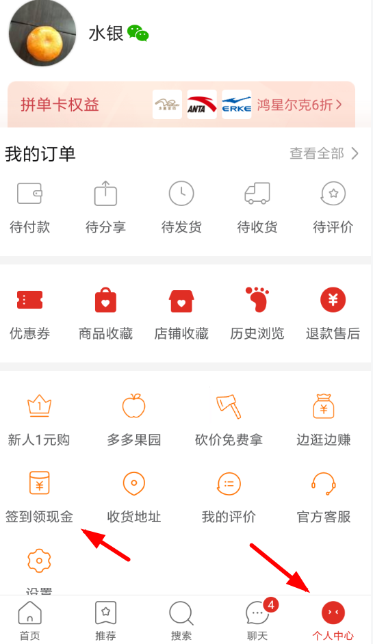拼多多簽到卡如何獲得？拼多多簽到卡獲取教程解答！
