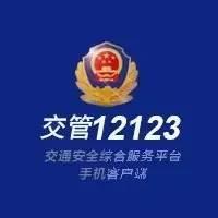 交管12123中二手車如何選號？具體操作流程介紹