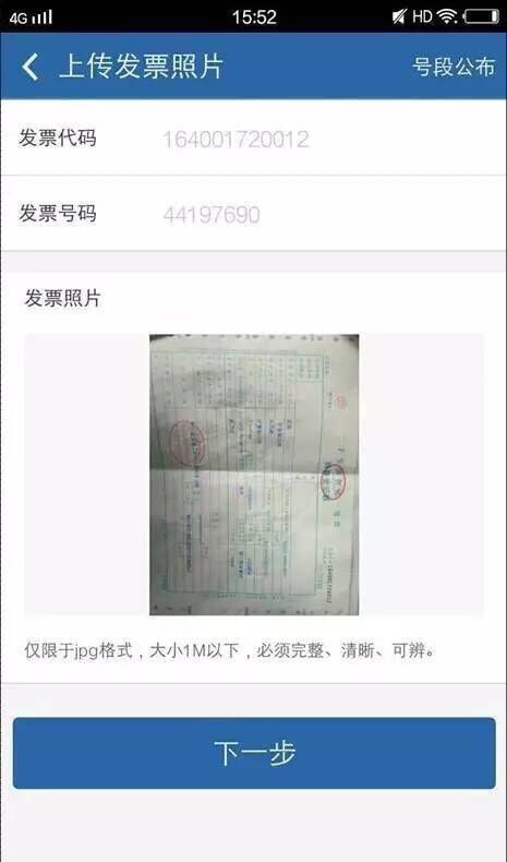交管12123中二手車如何選號？具體操作流程介紹
