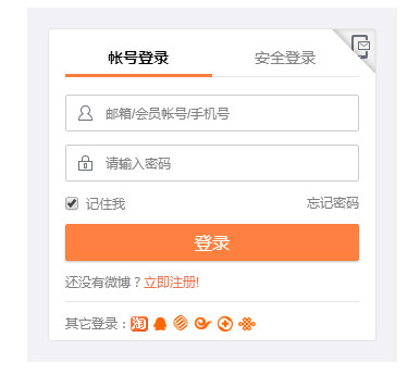 新浪微博會(huì)員賬號(hào)如何共享？VIP賬號(hào)密碼免費(fèi)領(lǐng)取攻略介紹！