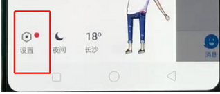 手機QQ如何將聲音關(guān)掉 具體操作流程介紹