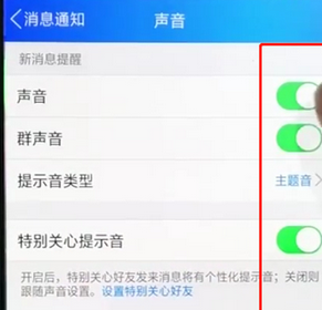 手機QQ如何將聲音關(guān)掉 具體操作流程介紹