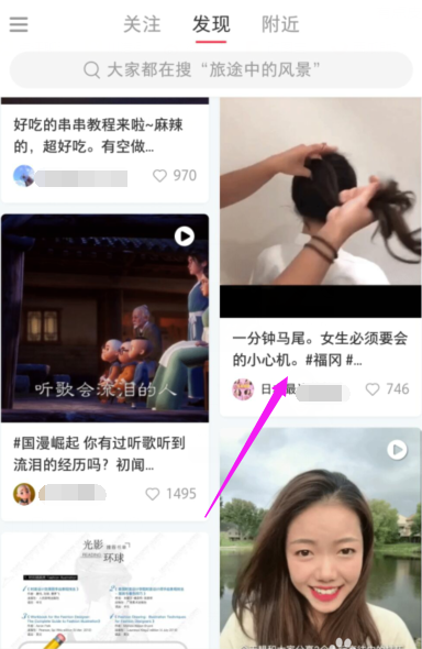 小紅書怎么舉報違規(guī)筆記_具體操作步驟