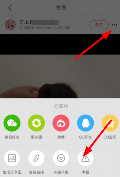 小紅書怎么舉報違規(guī)筆記_具體操作步驟