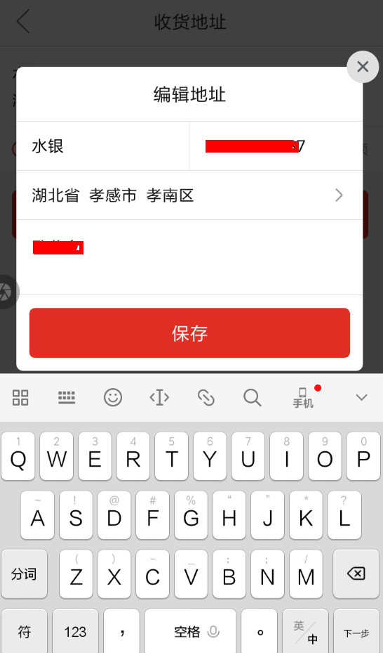 拼多多收貨地址如何修改？拼多多收貨地址修改教程解答！