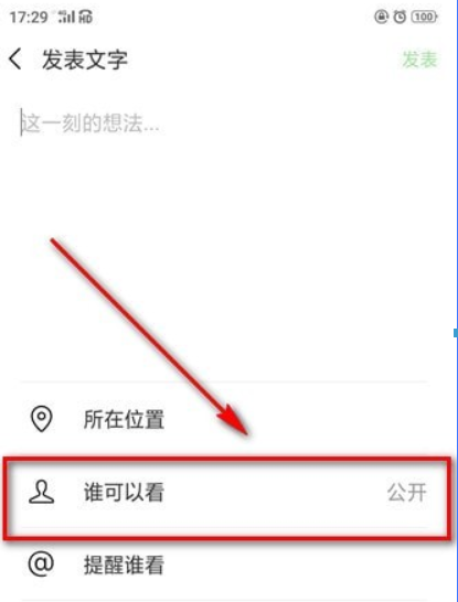 微信朋友圈如何怎么設私密？微信朋友圈設私密方法介紹！