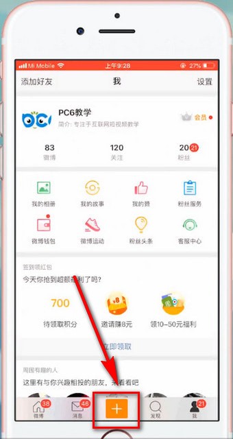 新浪微博如何顯示位置？ 新浪微博顯示位置教程解答！