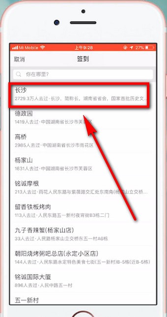 新浪微博如何顯示位置？ 新浪微博顯示位置教程解答！