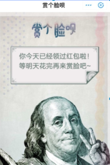 支付寶賞個(gè)臉唄玩法是什么？ 賞個(gè)臉唄紅包玩法教程解答！