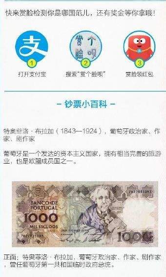 支付寶賞個臉唄位置在哪？ 支付寶賞個臉唄入口介紹！