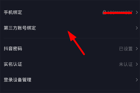 抖音如何關(guān)聯(lián)今日頭條？ 賬號(hào)綁定方法攻略解答！