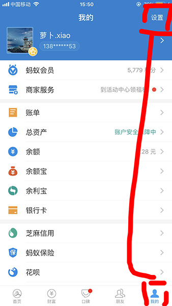 支付寶app設(shè)置圖片暗號(hào)的具體操作流程