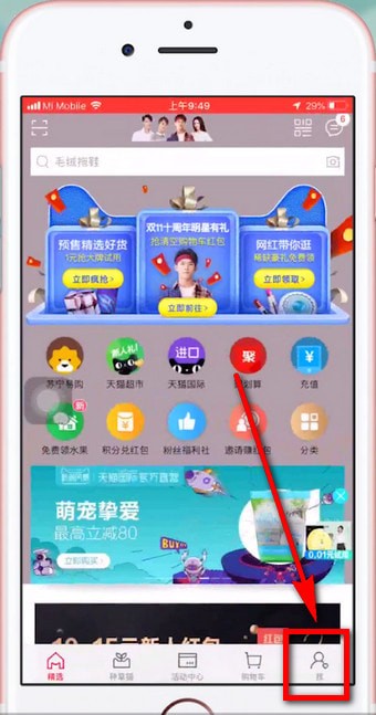 手機(jī)天貓APP將訂單刪掉的具體操作流程