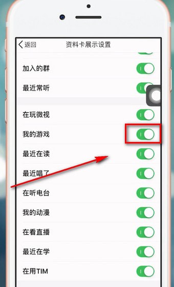 手機QQ怎么將最近在玩關(guān)閉?具體圖文介紹
