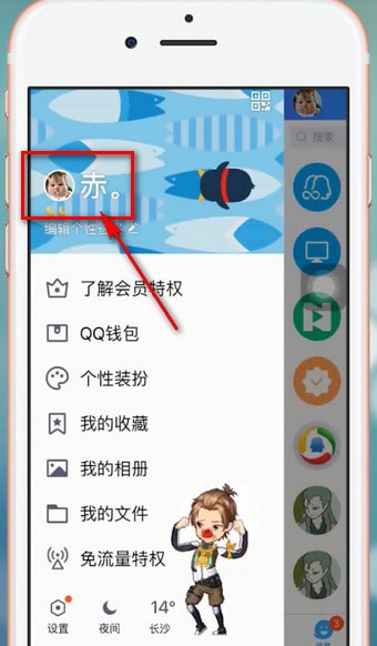 手機QQ怎么將最近在玩關(guān)閉?具體圖文介紹