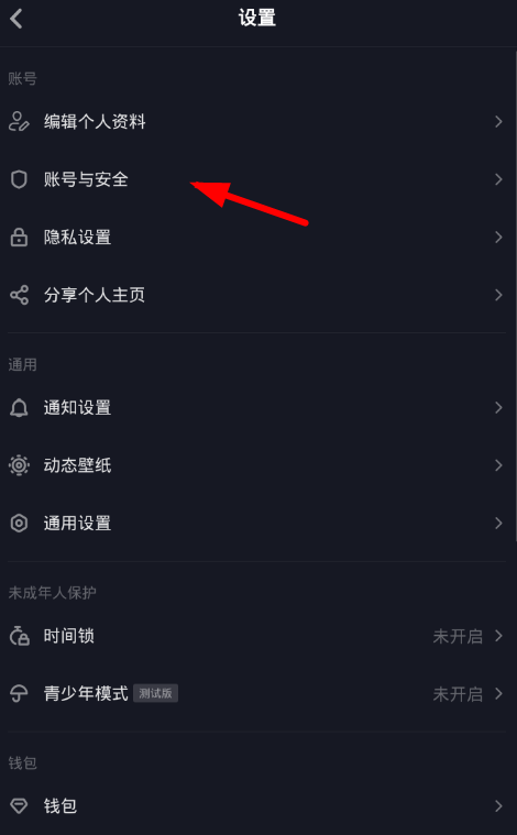抖音APP怎么將手機(jī)綁定取消？取消方法介紹