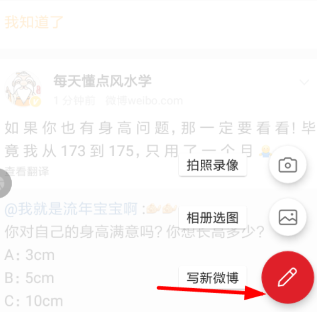 微博國際版如何發微博？ 微博國際版發布微博教程解答！