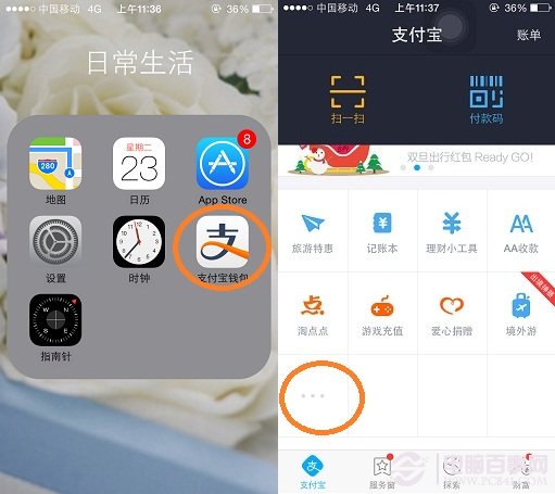 查找快遞單號(hào)新途徑：支付寶錢包