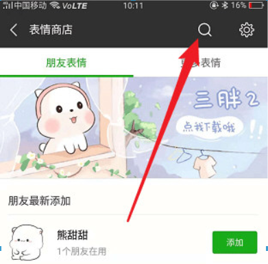 微信小黃鴨表情包在哪里？ 最近很火的小黃鴨表情如何下載？