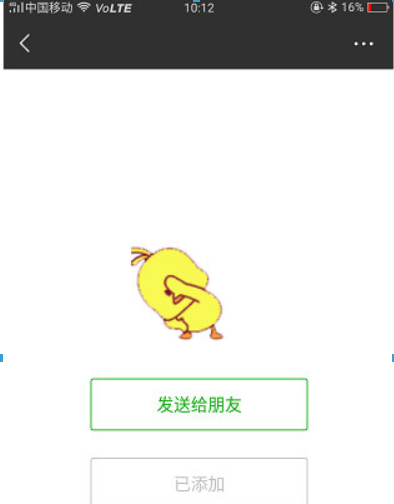 微信小黃鴨表情包在哪里？ 最近很火的小黃鴨表情如何下載？