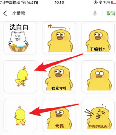 微信小黃鴨表情包在哪里？ 最近很火的小黃鴨表情如何下載？
