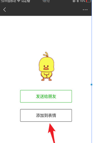 微信小黃鴨表情包在哪里？ 最近很火的小黃鴨表情如何下載？