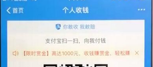 支付寶APP實(shí)現(xiàn)快速收錢的具體操作方法