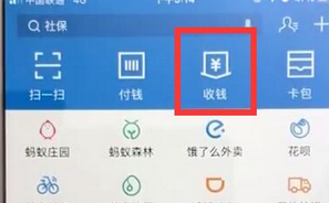 支付寶APP實(shí)現(xiàn)快速收錢的具體操作方法