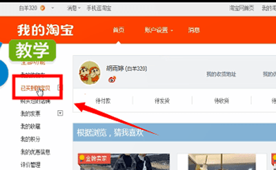 淘寶如何投訴商家_詳細(xì)操作方法