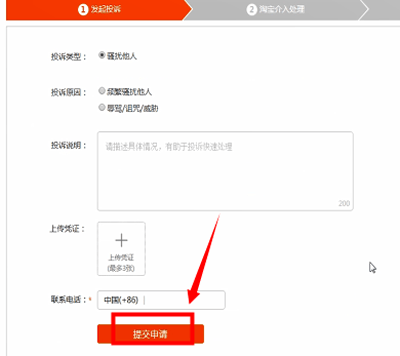 淘寶如何投訴商家_詳細(xì)操作方法