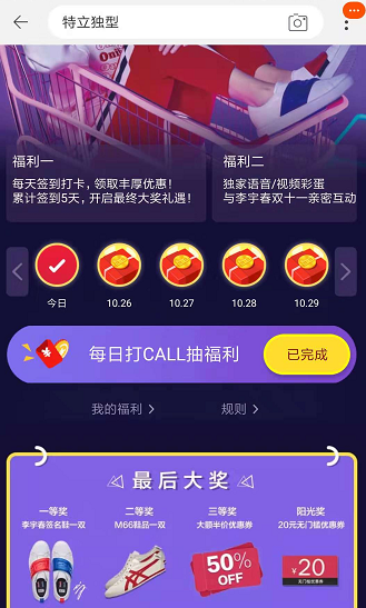 淘寶雙11打call抽獎(jiǎng)怎么玩？淘寶雙11打call抽獎(jiǎng)玩法攻略介紹！