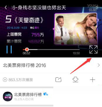 優(yōu)酷APP中打開畫質(zhì)增強功能的詳細操作方法