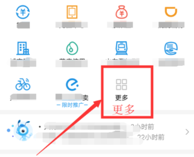 在支付寶app里進(jìn)行匯率換算的詳細(xì)操作