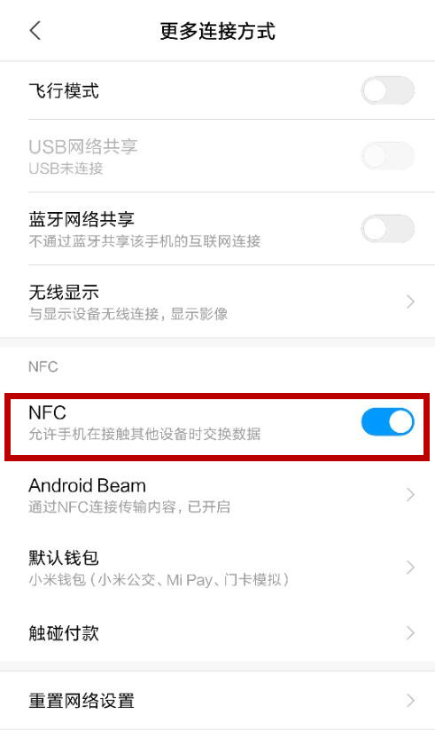 使用手機(jī)微信充值交通卡的具體操作方法