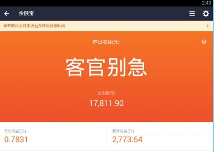 余額寶多少錢可以收益？現代理財工具余額寶介紹！