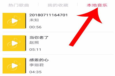 抖音APP一張照片加配樂(lè)教程