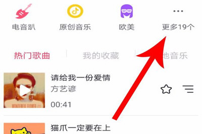 抖音APP一張照片加配樂(lè)教程