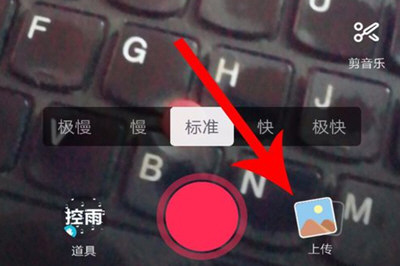 抖音APP一張照片加配樂(lè)教程