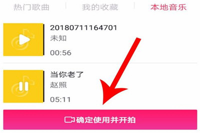 抖音APP一張照片加配樂(lè)教程