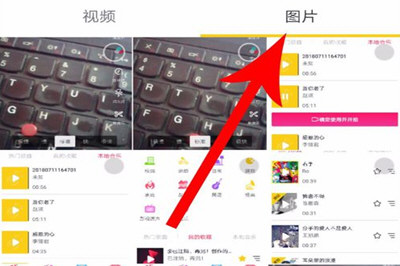 抖音APP一張照片加配樂(lè)教程
