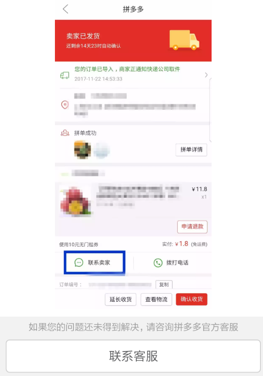拼多多退貨運費誰承擔？退貨運費規(guī)則介紹