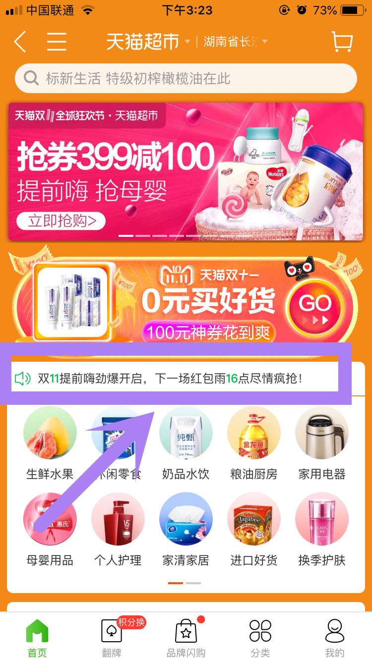 2018雙11天貓超市紅包雨什么時(shí)候開始 天貓超市紅包雨時(shí)間一覽