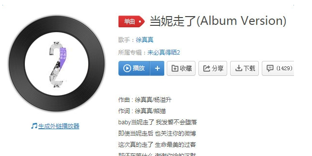 抖音我曾經(jīng)質(zhì)問自己覺得最得意的判斷是什么歌？