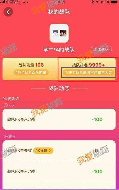 淘寶雙11戰(zhàn)隊(duì)能量有什么用？怎么獲得？