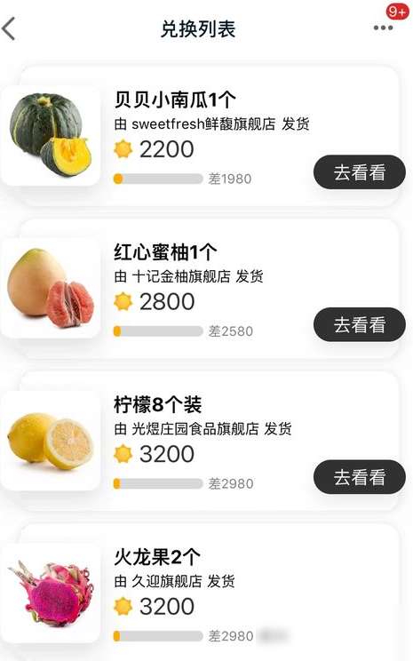 天貓農(nóng)場(chǎng)怎么進(jìn)_天貓農(nóng)場(chǎng)開通及玩法介紹