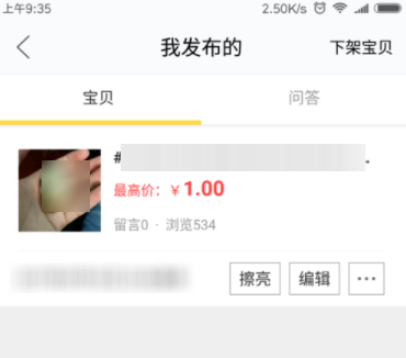 閑魚(yú)怎么提高瀏覽量_閑魚(yú)提高瀏覽量方法