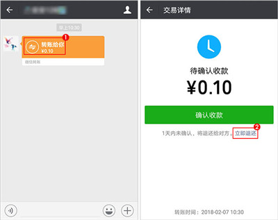 微信轉(zhuǎn)賬怎么撤回？微信轉(zhuǎn)賬撤回方法